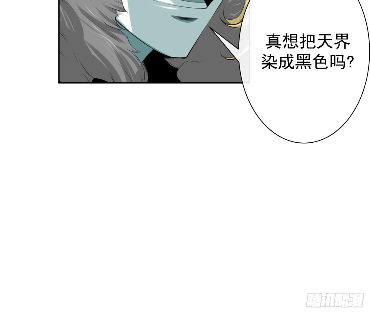《红银月下》第28话 控制天界 2 第36页