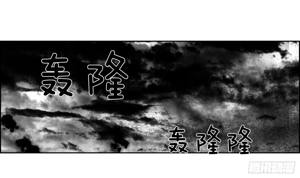 《红银月下》第28话 控制天界 2 第37页