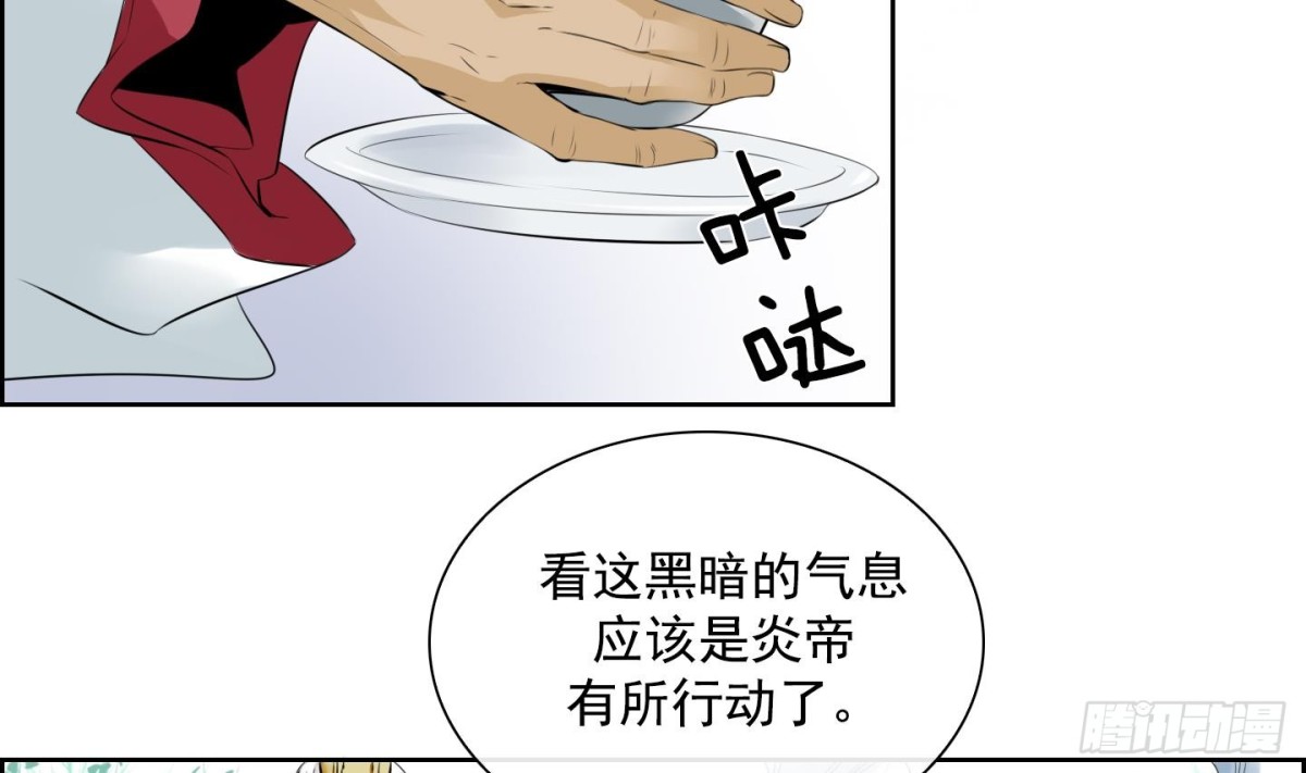 《红银月下》第28话 控制天界 2 第40页