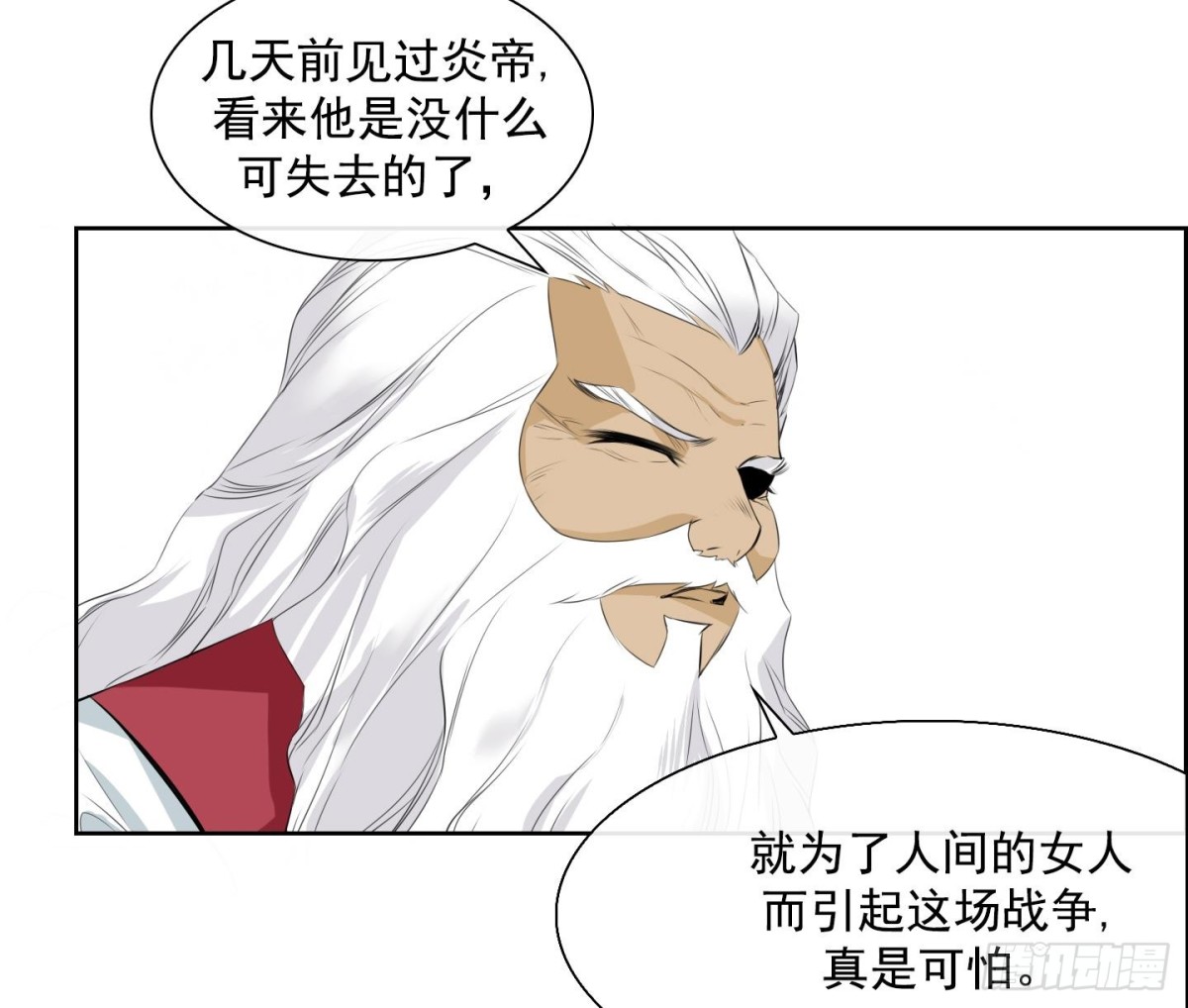 《红银月下》第28话 控制天界 2 第43页
