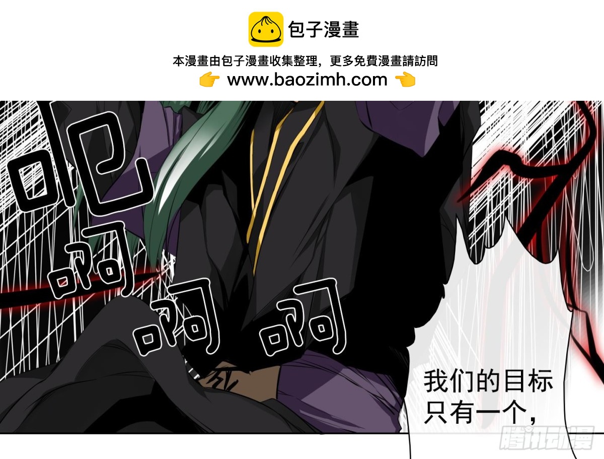 《红银月下》第28话 控制天界 2 第5页