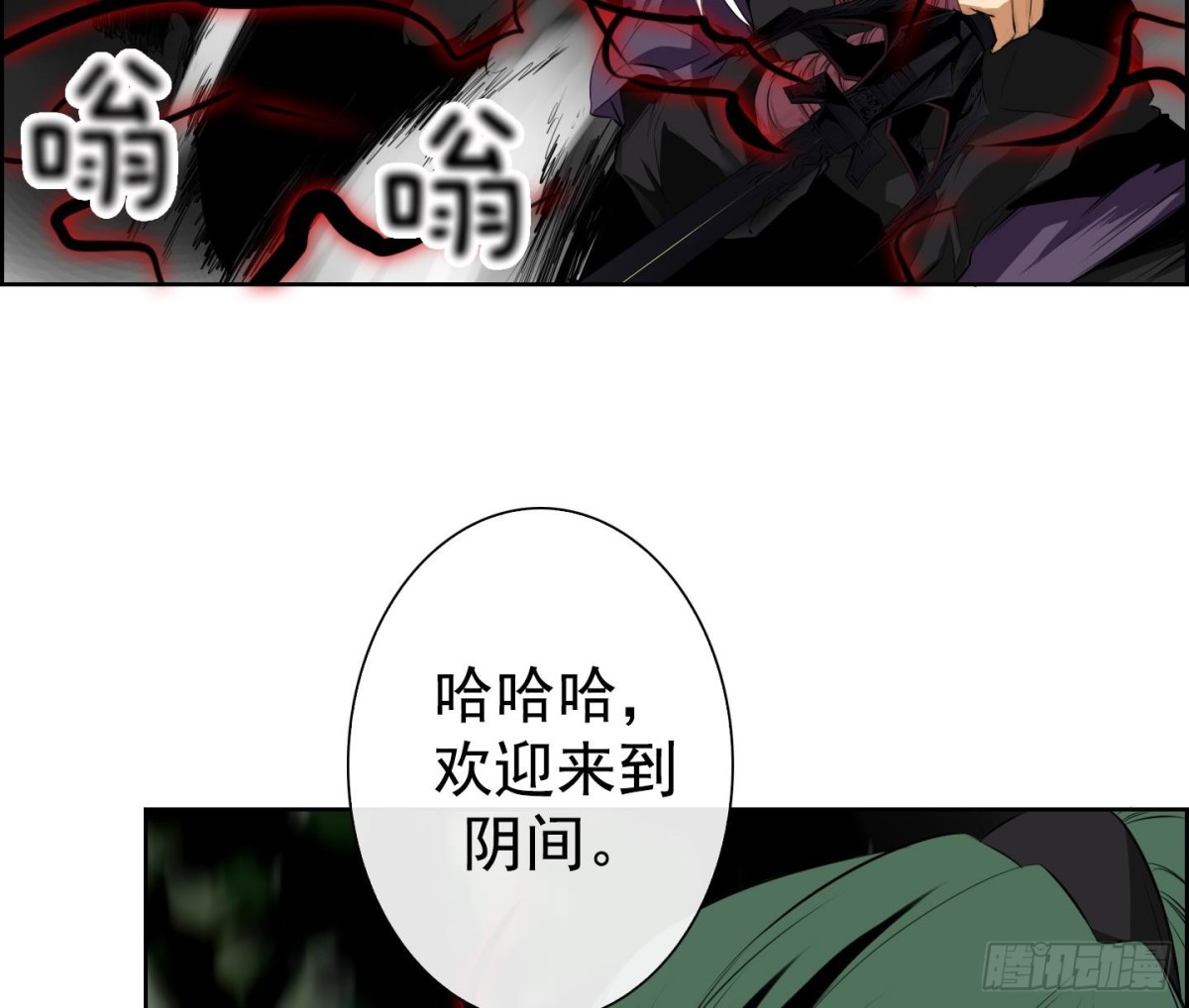 《红银月下》第28话 控制天界 2 第7页