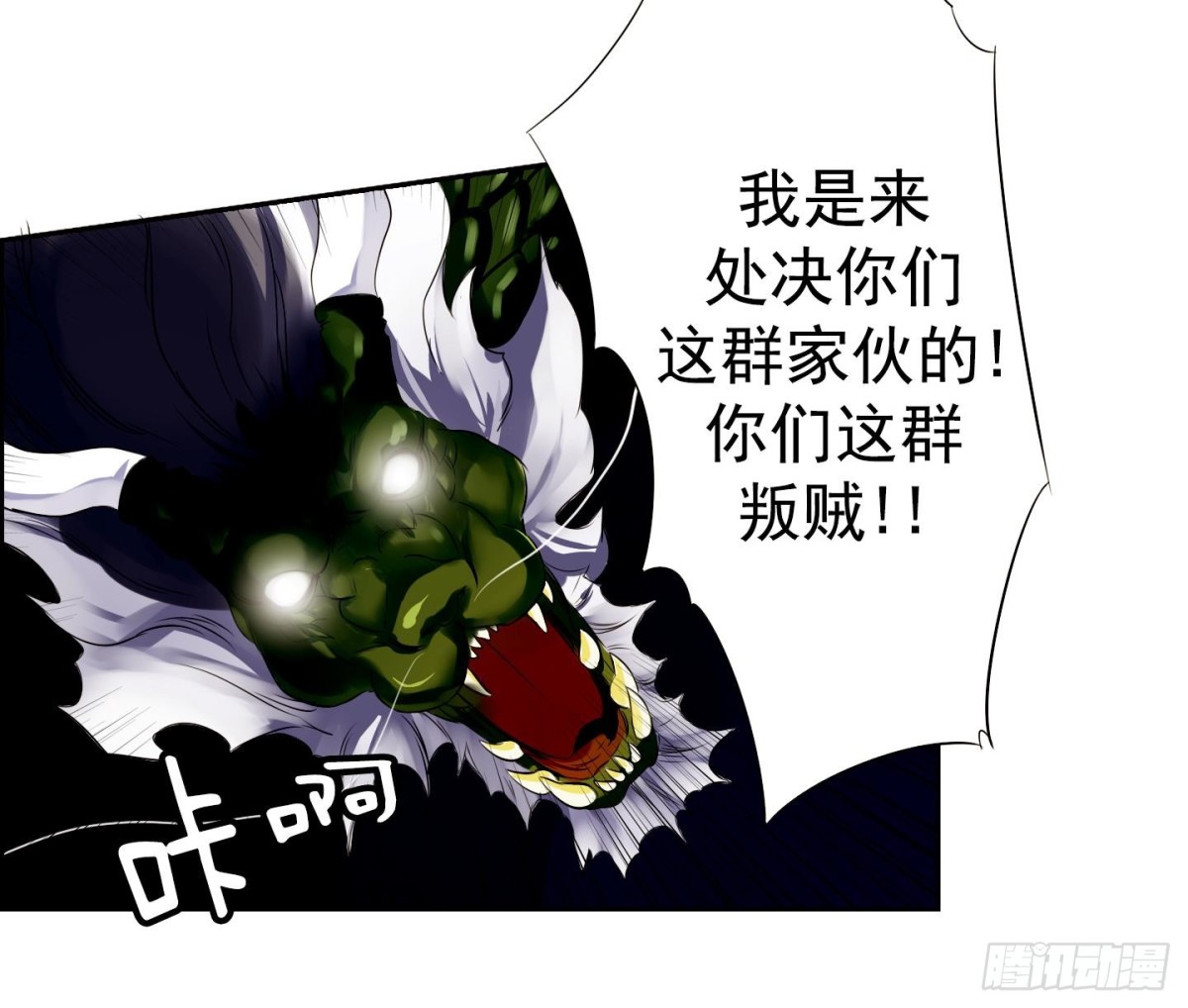 《红银月下》第27话 控制天界 1 第27页