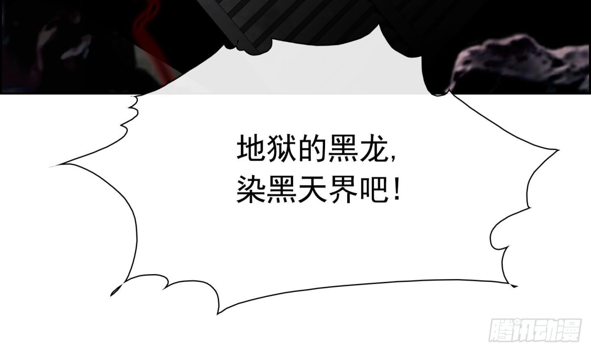 《红银月下》第27话 控制天界 1 第6页