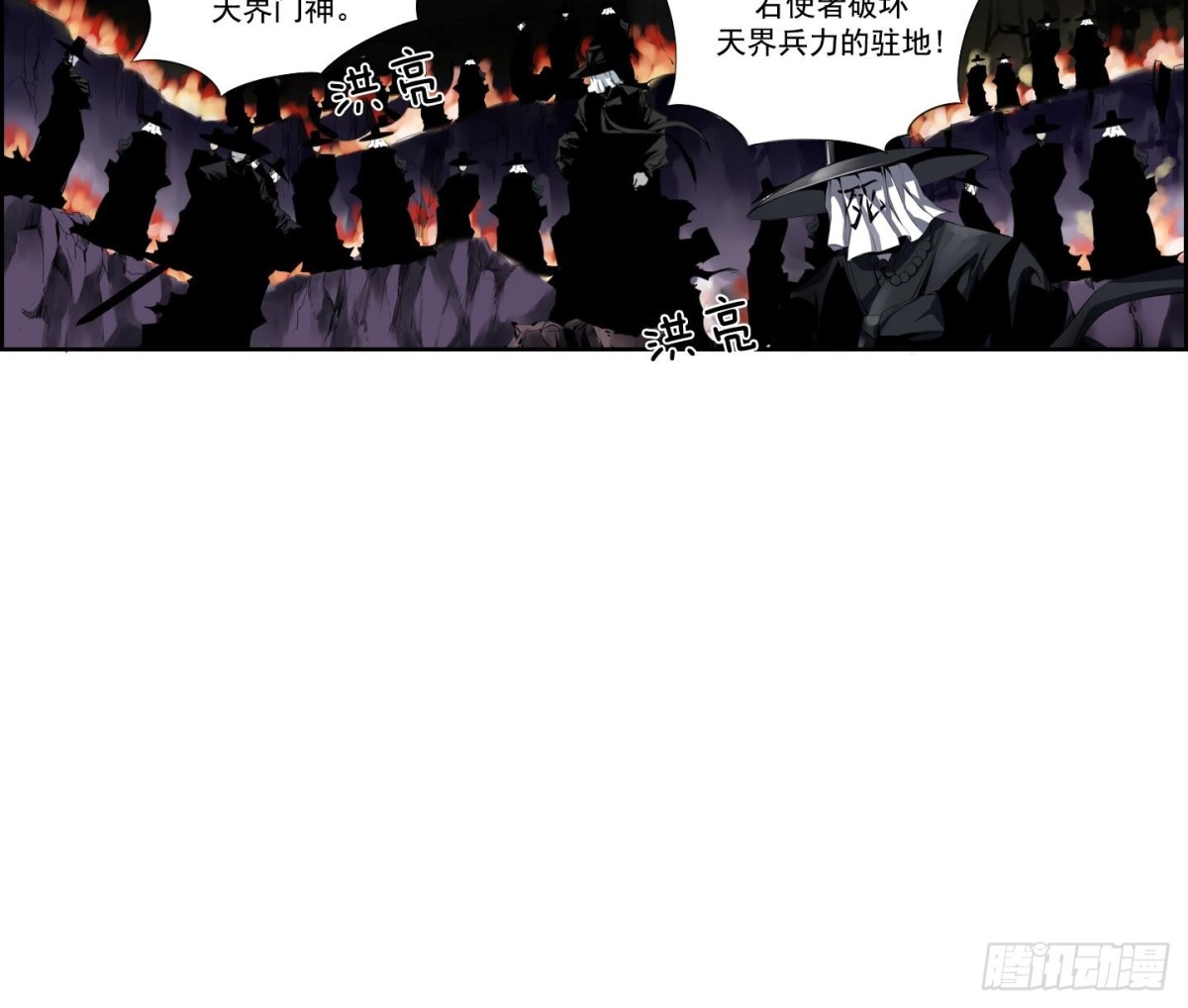 《红银月下》第27话 控制天界 1 第9页