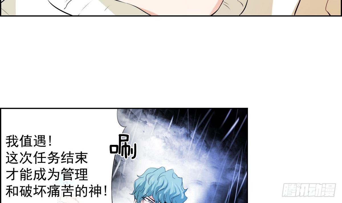 《红银月下》第32话 痛苦之神 2 第12页