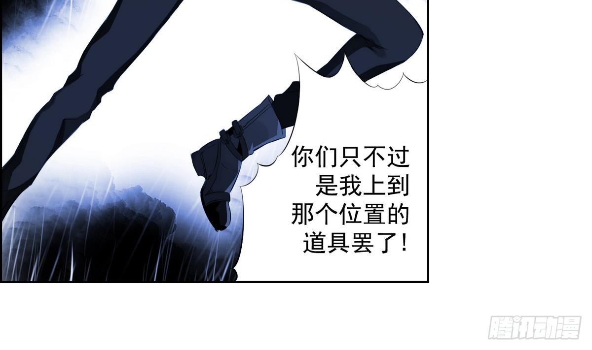 《红银月下》第32话 痛苦之神 2 第14页