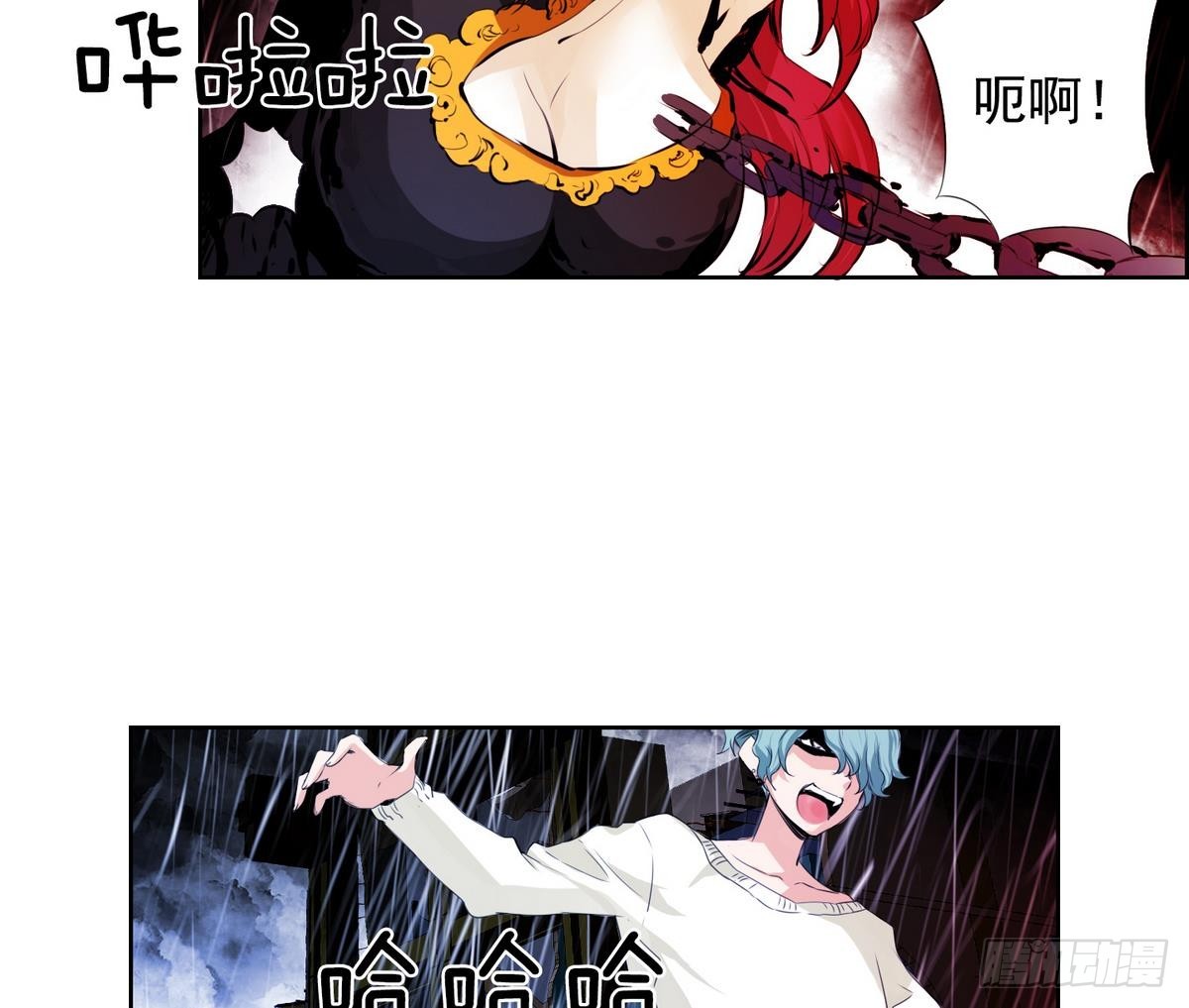 《红银月下》第32话 痛苦之神 2 第16页