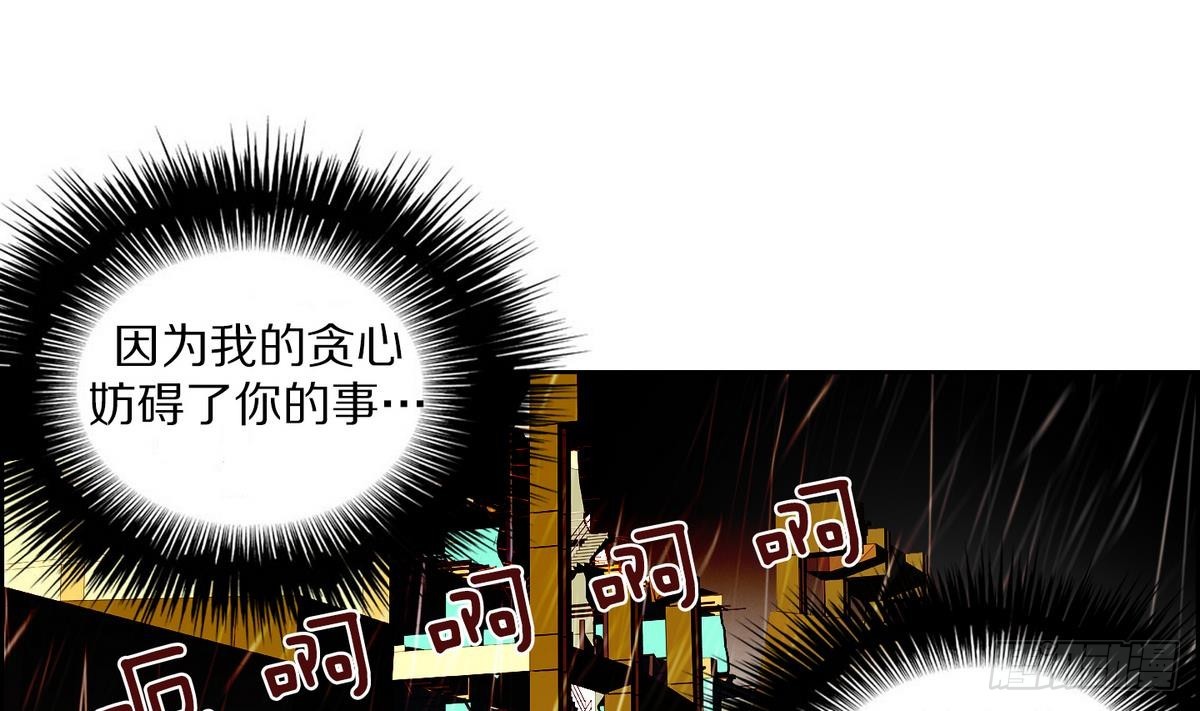 《红银月下》第32话 痛苦之神 2 第19页