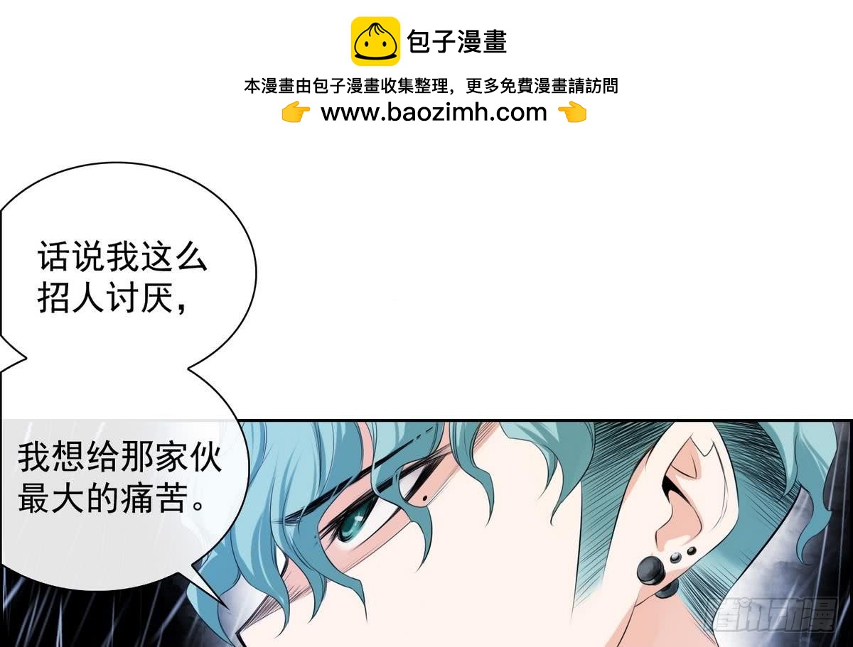 《红银月下》第32话 痛苦之神 2 第28页
