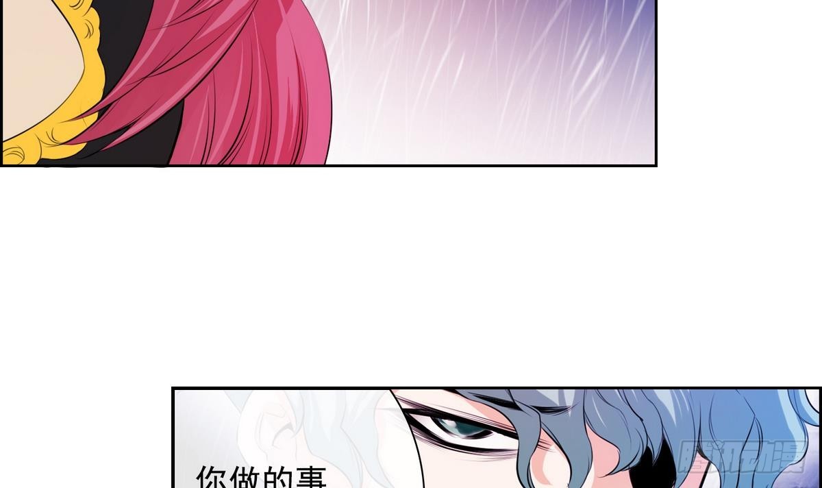 《红银月下》第32话 痛苦之神 2 第33页