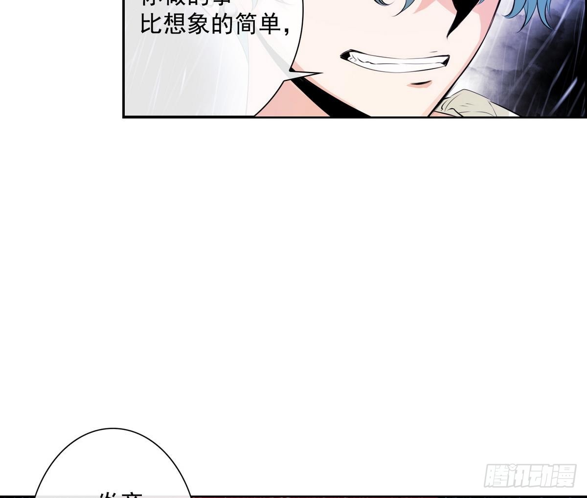 《红银月下》第32话 痛苦之神 2 第34页