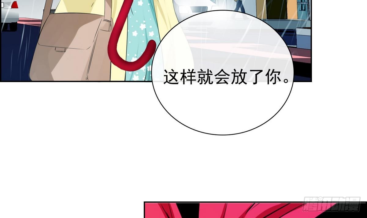 《红银月下》第32话 痛苦之神 2 第39页