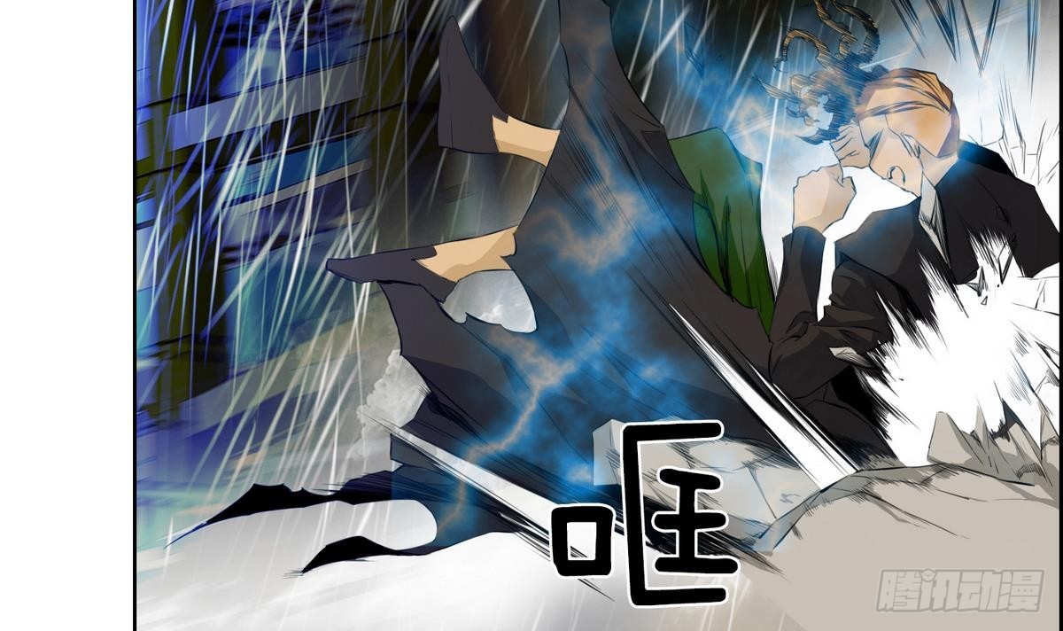 《红银月下》第32话 痛苦之神 2 第3页