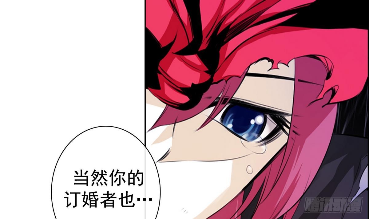 《红银月下》第32话 痛苦之神 2 第40页