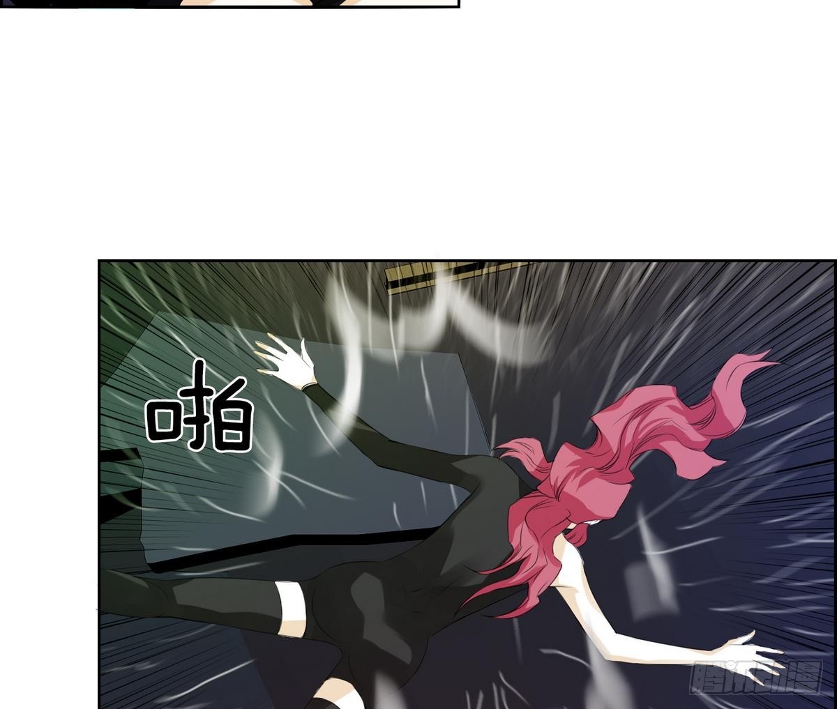 《红银月下》第32话 痛苦之神 2 第43页