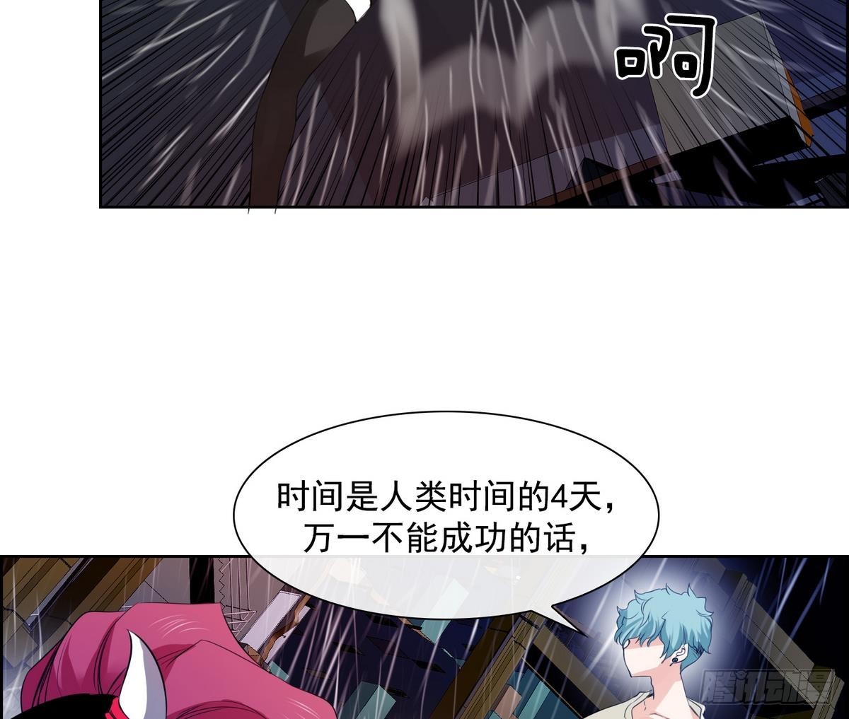 《红银月下》第32话 痛苦之神 2 第44页