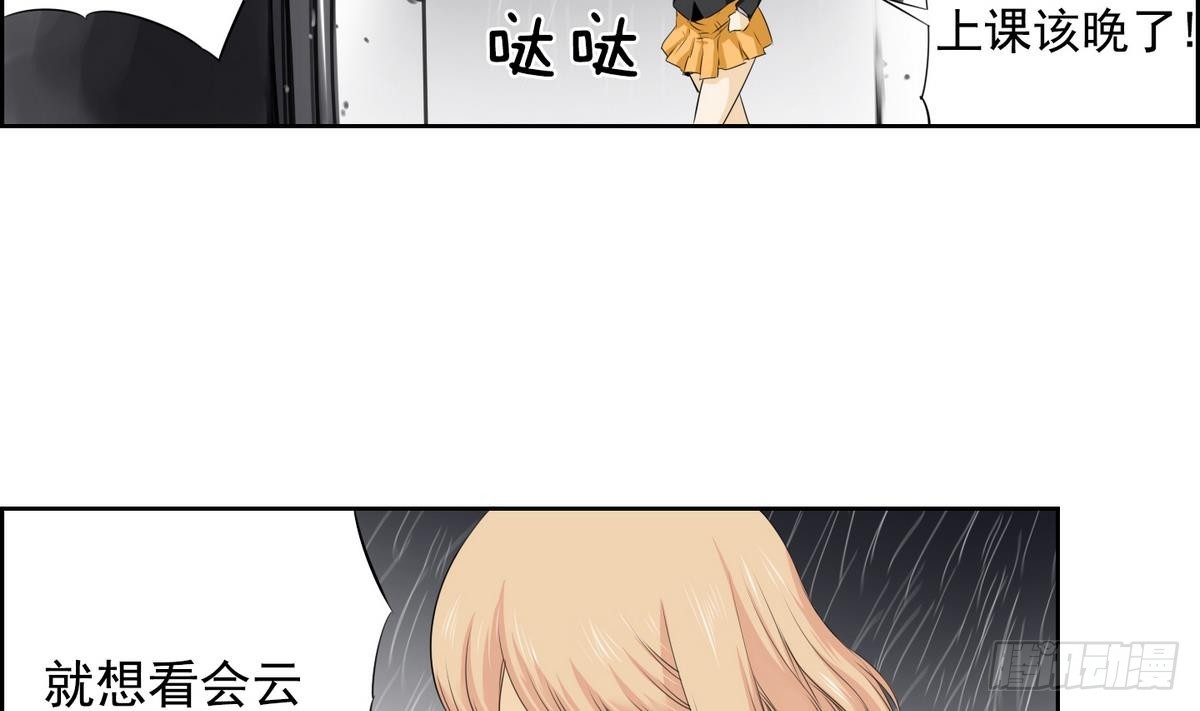 《红银月下》第31话 痛苦之神 1 第11页