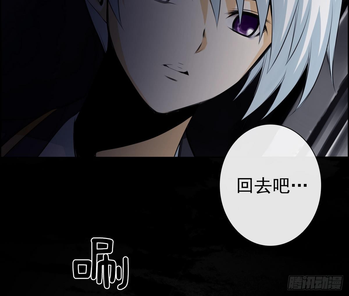《红银月下》第31话 痛苦之神 1 第16页
