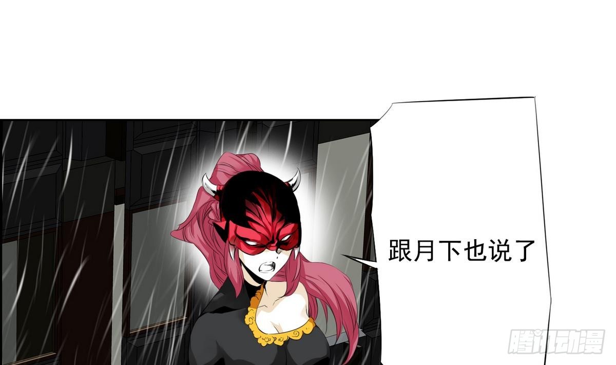 《红银月下》第31话 痛苦之神 1 第19页