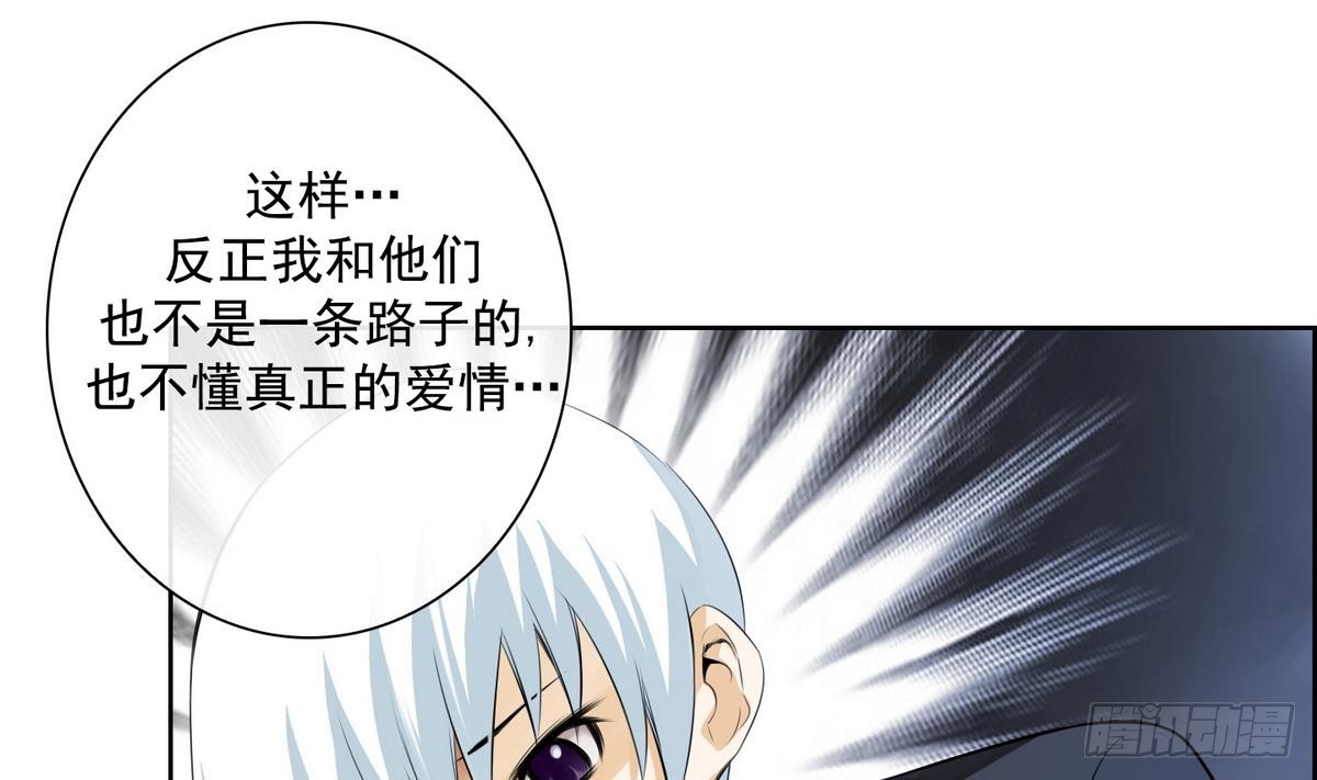 《红银月下》第31话 痛苦之神 1 第1页