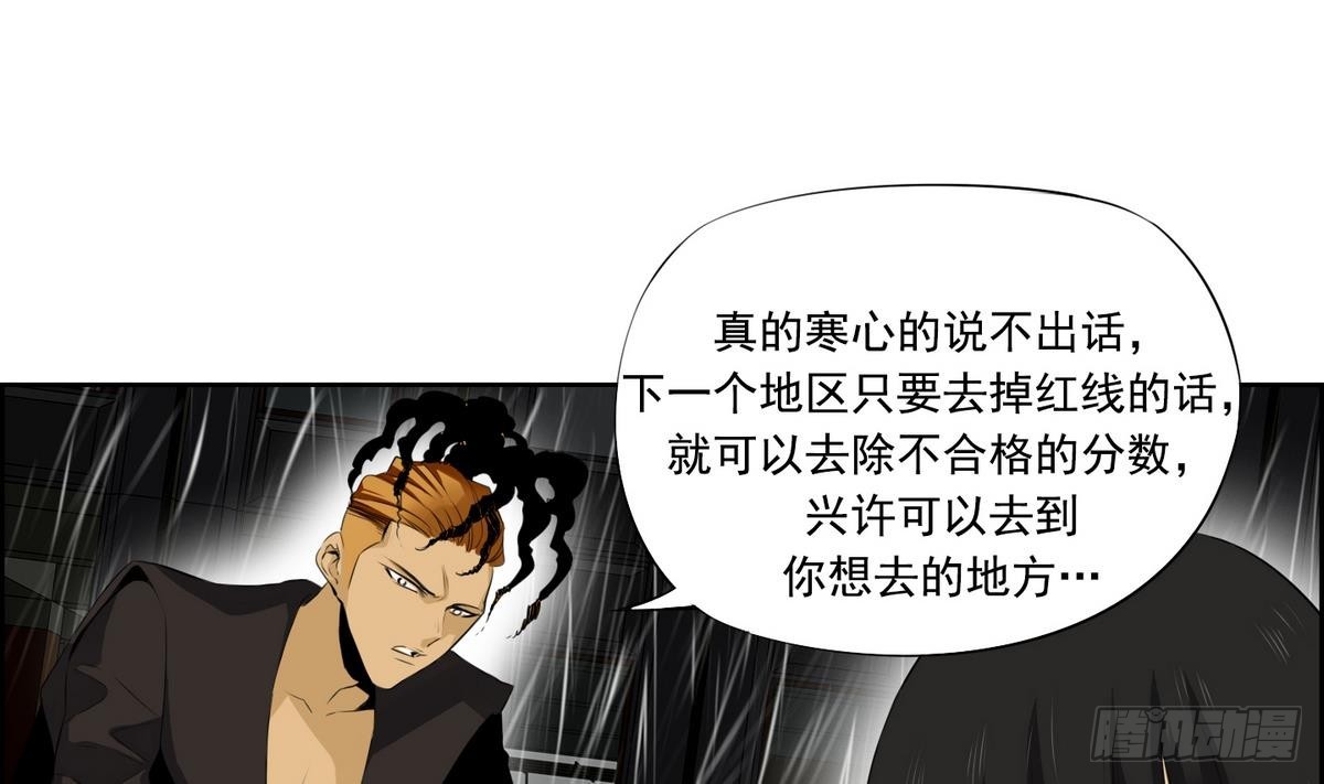 《红银月下》第31话 痛苦之神 1 第22页