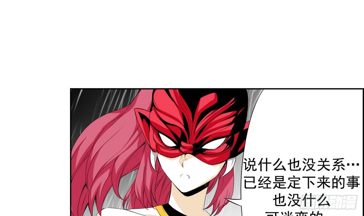 《红银月下》第31话 痛苦之神 1 第24页