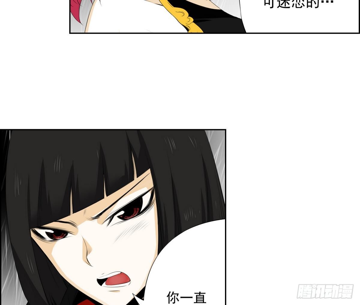 《红银月下》第31话 痛苦之神 1 第25页