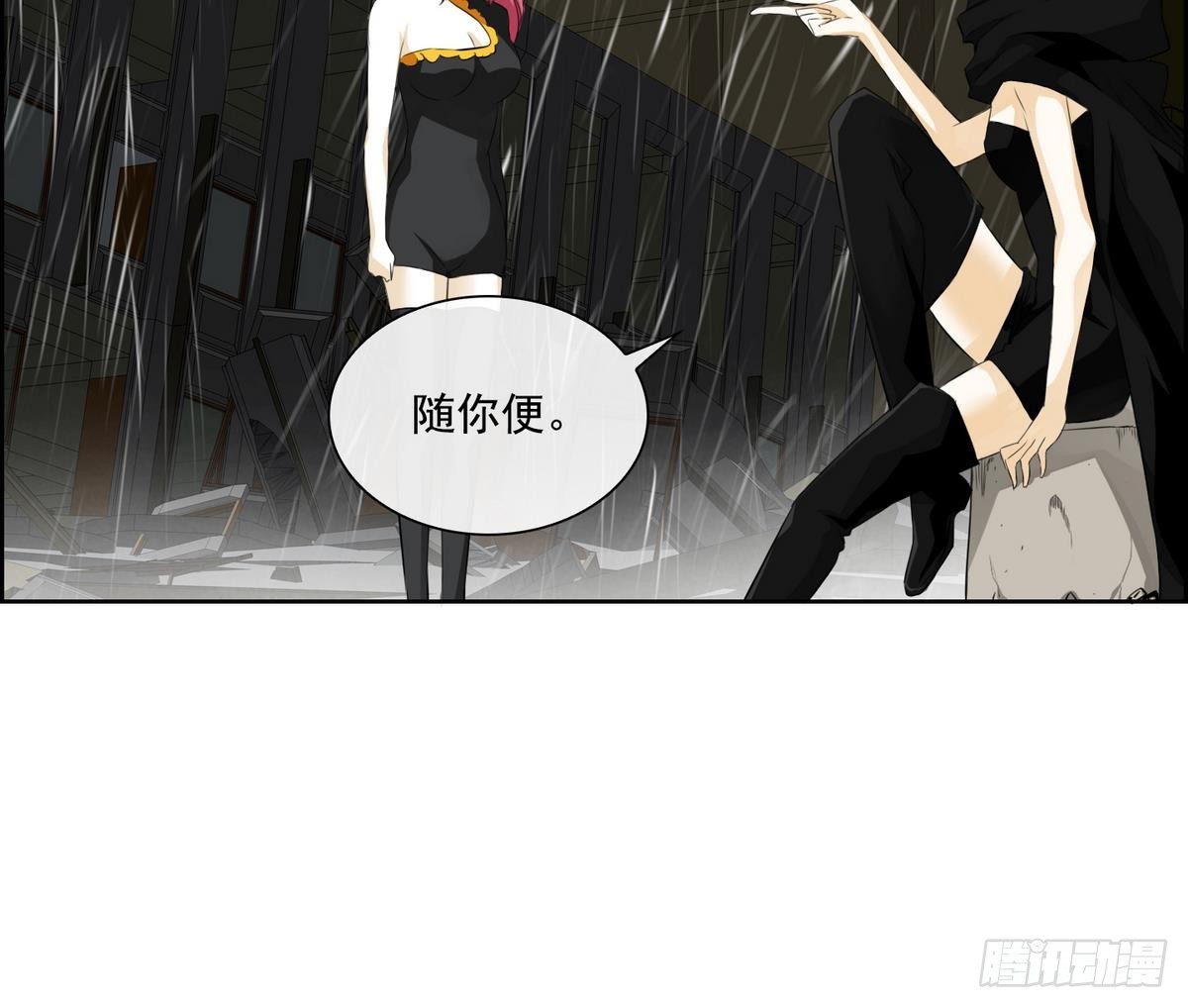 《红银月下》第31话 痛苦之神 1 第27页