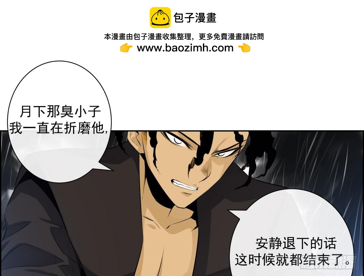《红银月下》第31话 痛苦之神 1 第28页