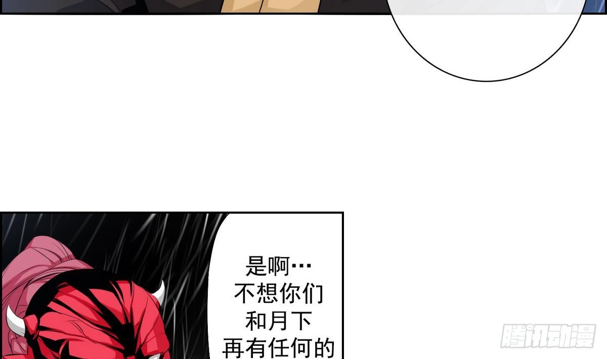 《红银月下》第31话 痛苦之神 1 第29页