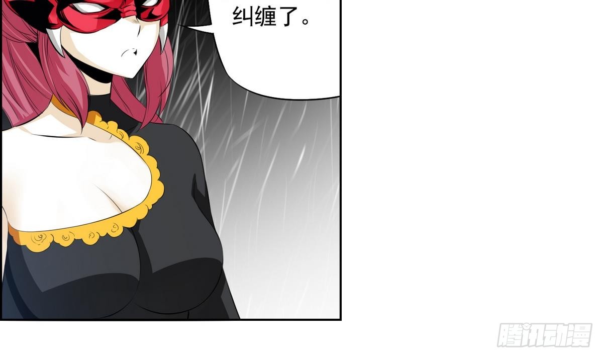 《红银月下》第31话 痛苦之神 1 第30页