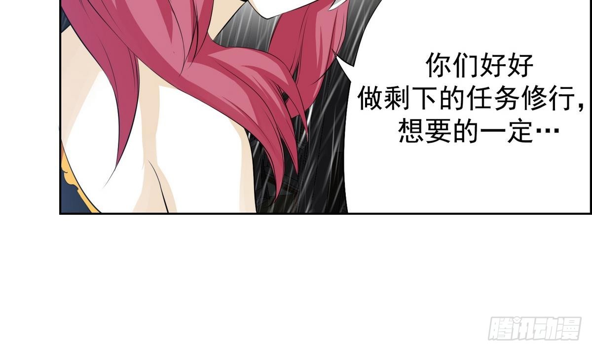 《红银月下》第31话 痛苦之神 1 第32页