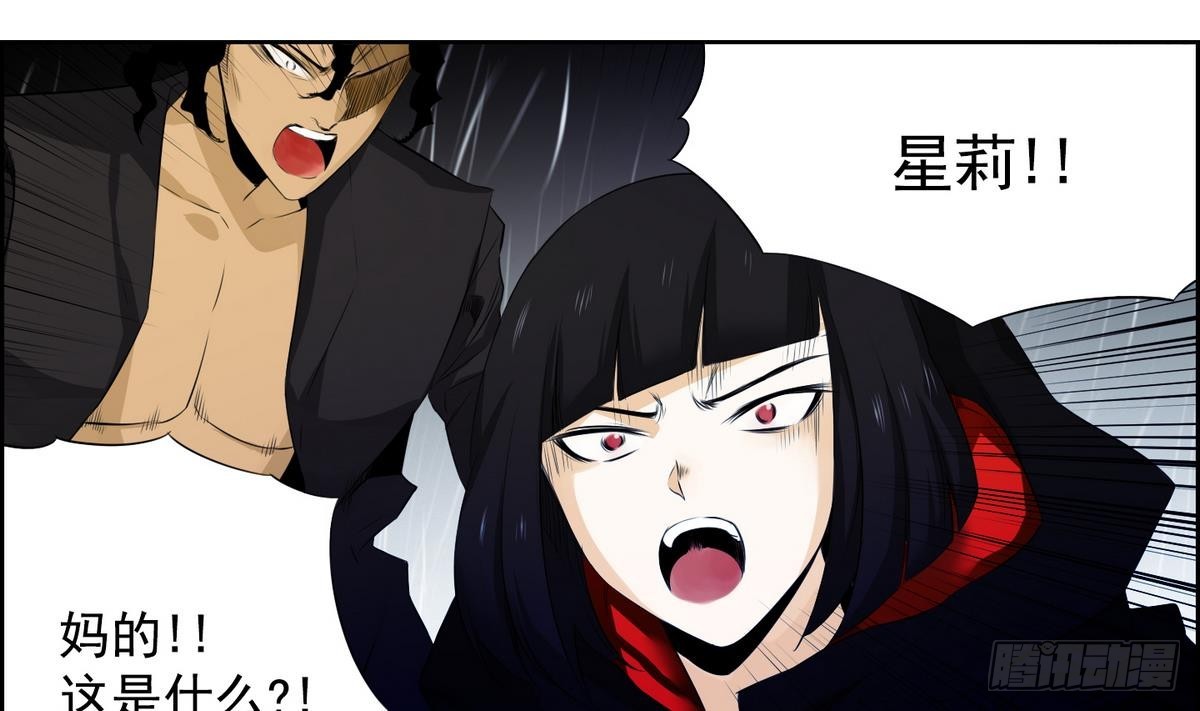 《红银月下》第31话 痛苦之神 1 第37页