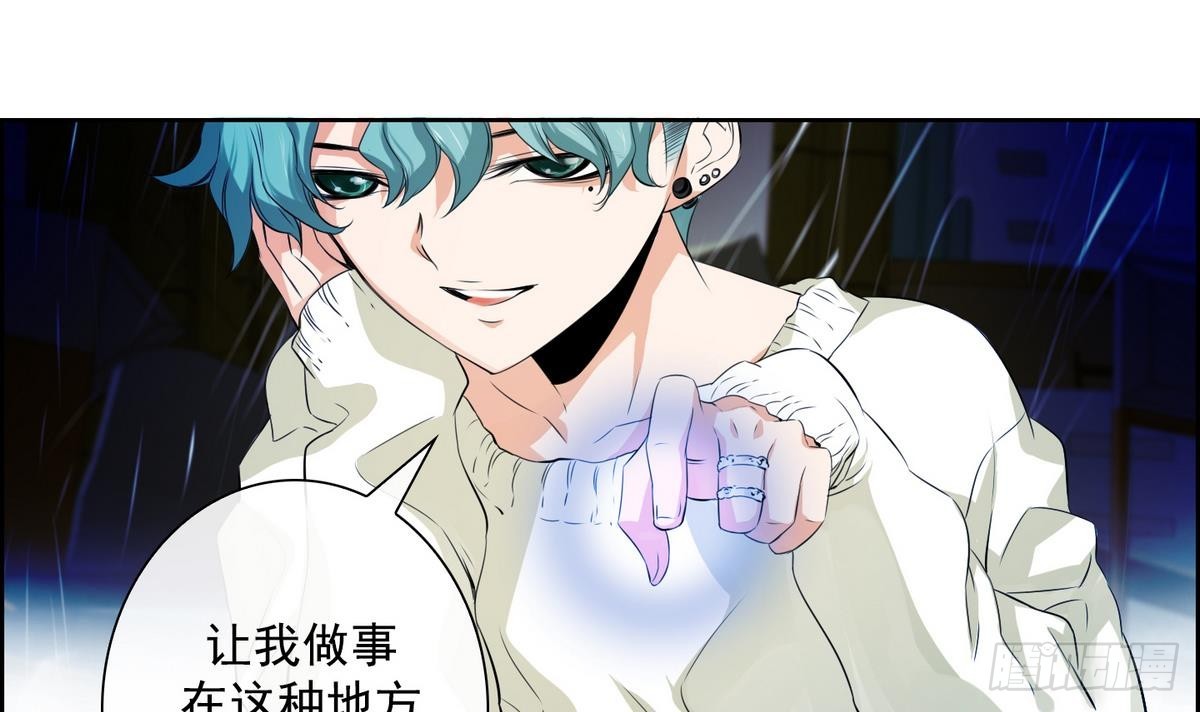 《红银月下》第31话 痛苦之神 1 第39页
