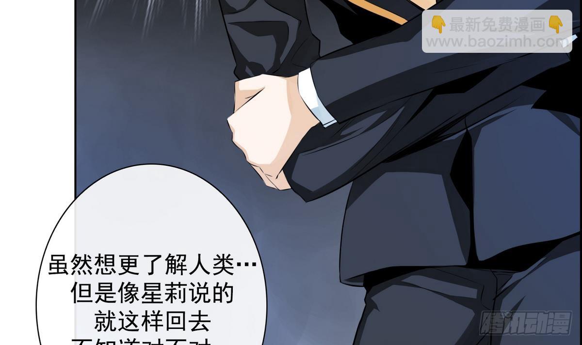 《红银月下》第31话 痛苦之神 1 第3页