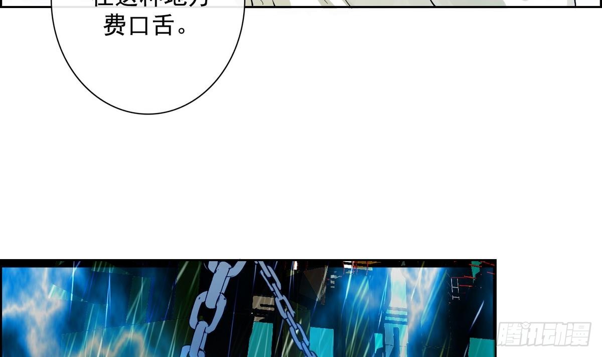 《红银月下》第31话 痛苦之神 1 第40页