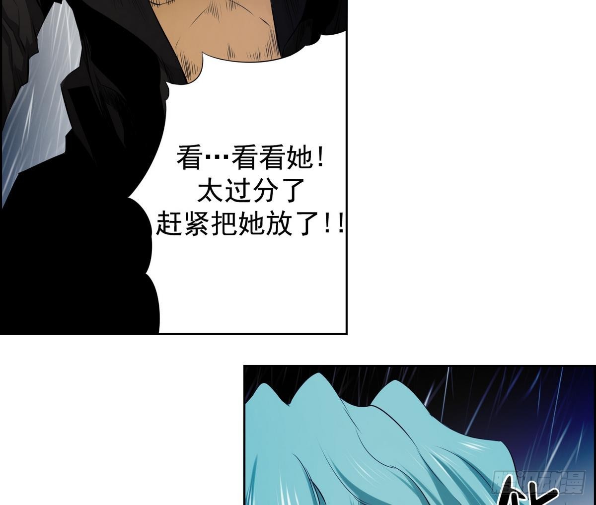 《红银月下》第31话 痛苦之神 1 第44页