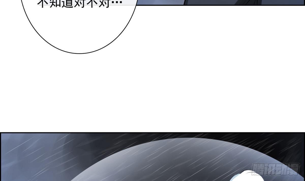 《红银月下》第31话 痛苦之神 1 第4页
