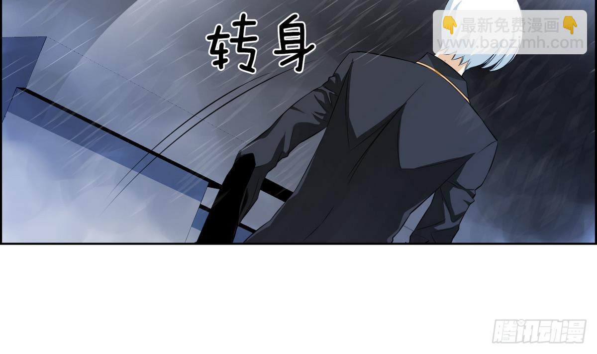 《红银月下》第31话 痛苦之神 1 第5页