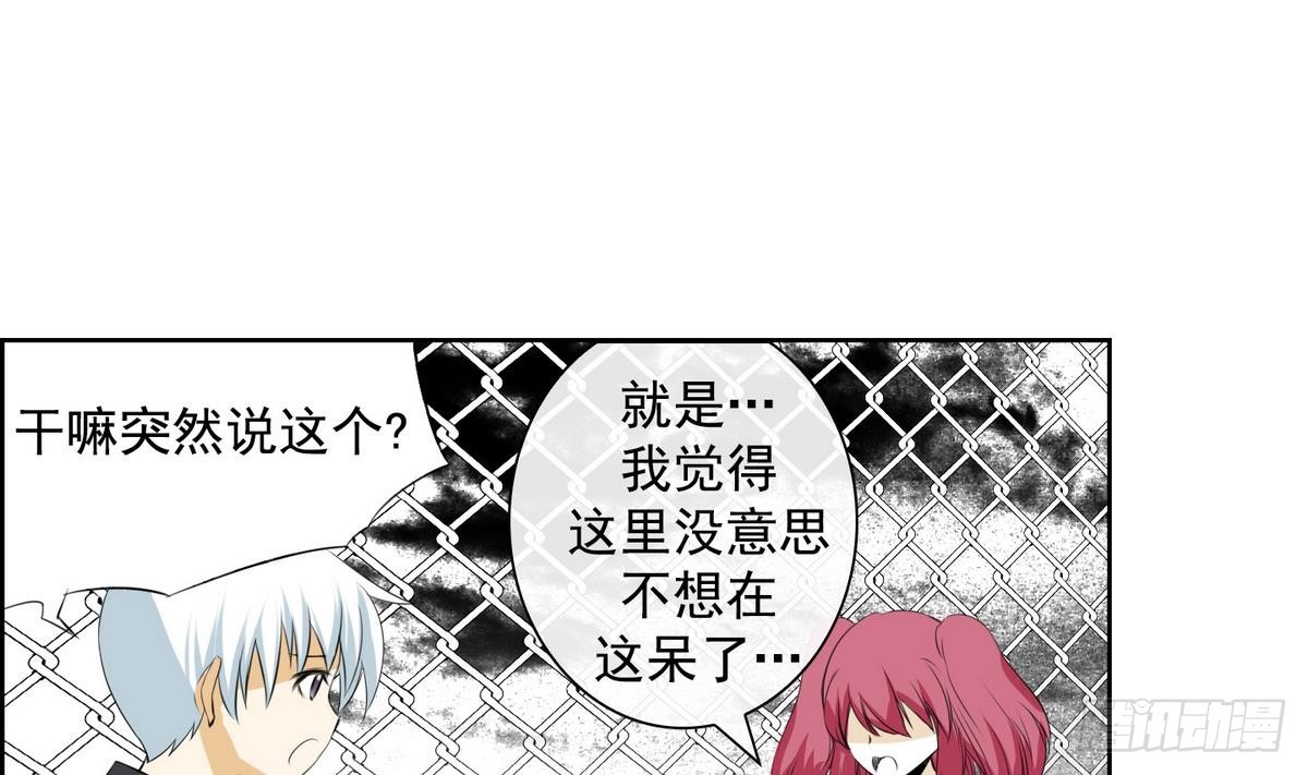《红银月下》第30话 别碰我 我要喊了！ 2 第1页