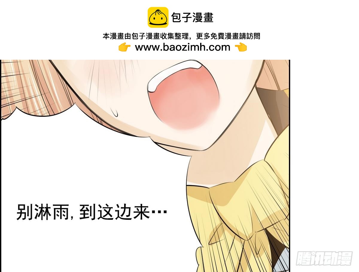 《红银月下》第30话 别碰我 我要喊了！ 2 第31页