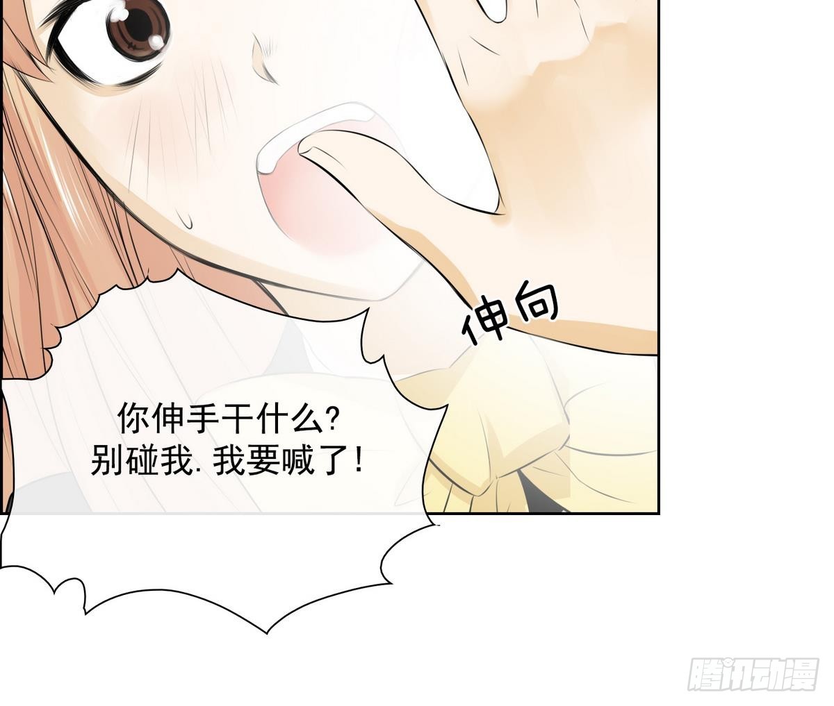 《红银月下》第30话 别碰我 我要喊了！ 2 第43页