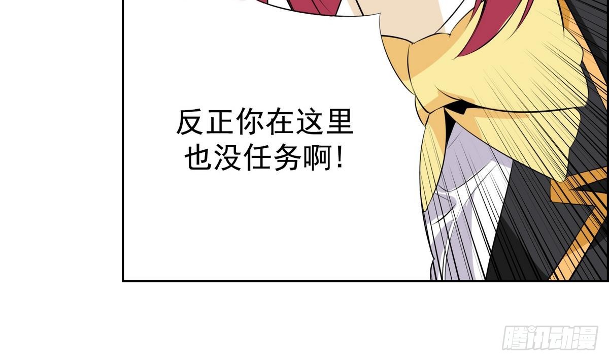 《红银月下》第30话 别碰我 我要喊了！ 2 第4页