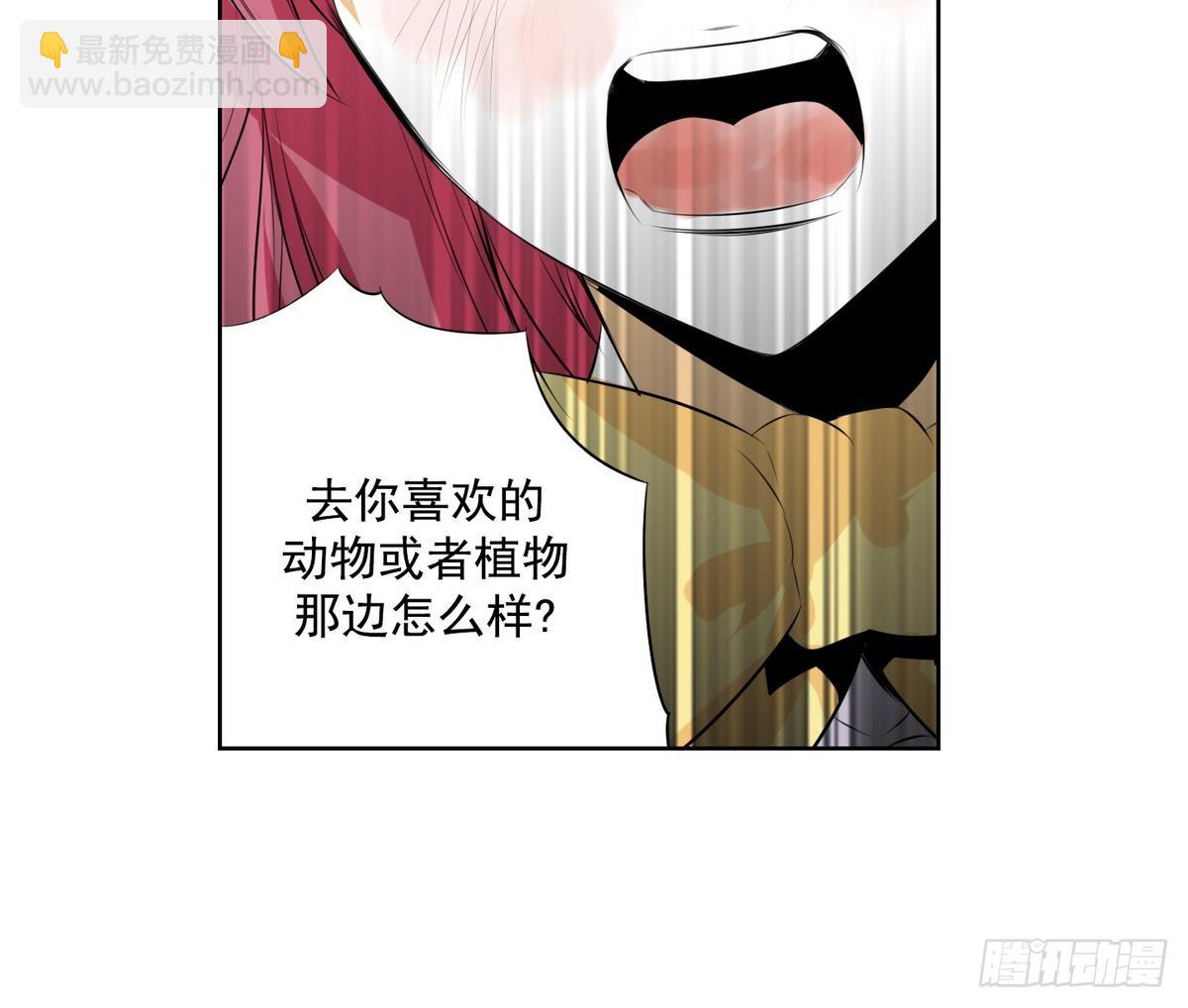 《红银月下》第30话 别碰我 我要喊了！ 2 第9页
