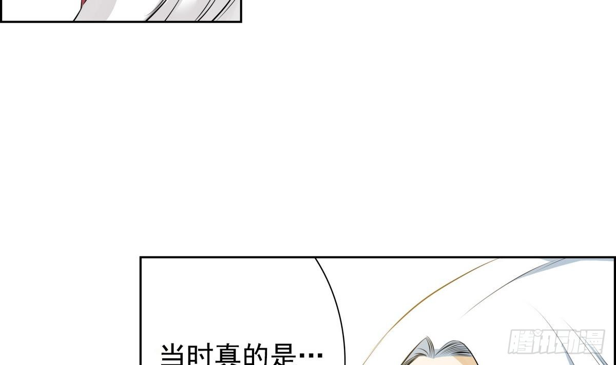 《红银月下》第29话 别碰我 我要喊了！ 1 第12页