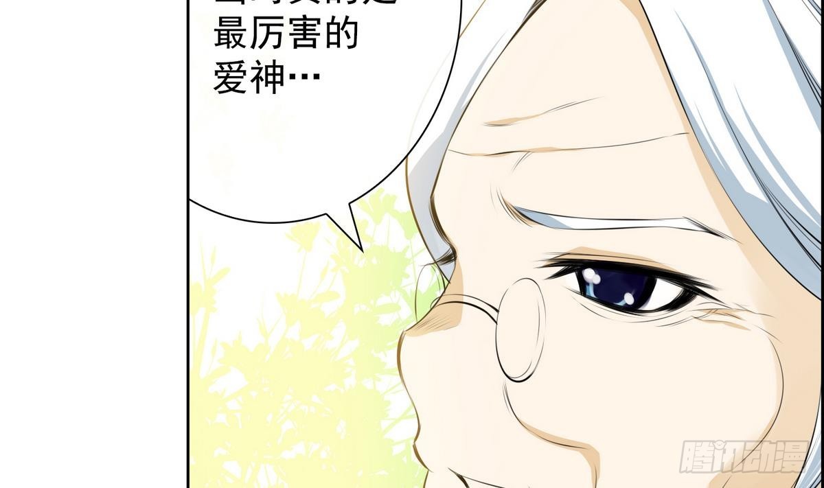 《红银月下》第29话 别碰我 我要喊了！ 1 第13页