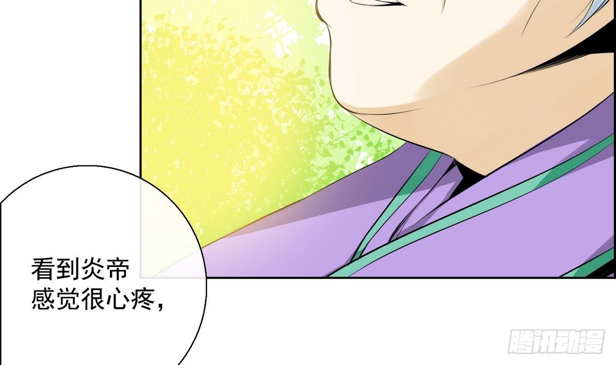 《红银月下》第29话 别碰我 我要喊了！ 1 第14页