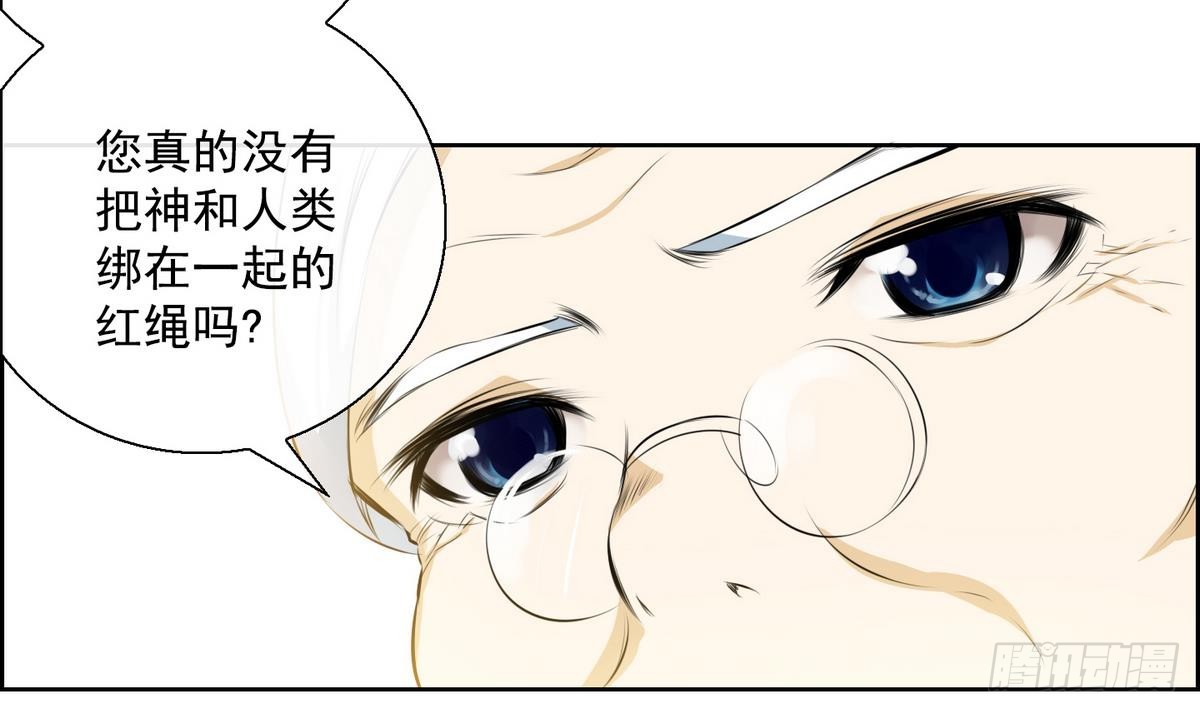 《红银月下》第29话 别碰我 我要喊了！ 1 第15页