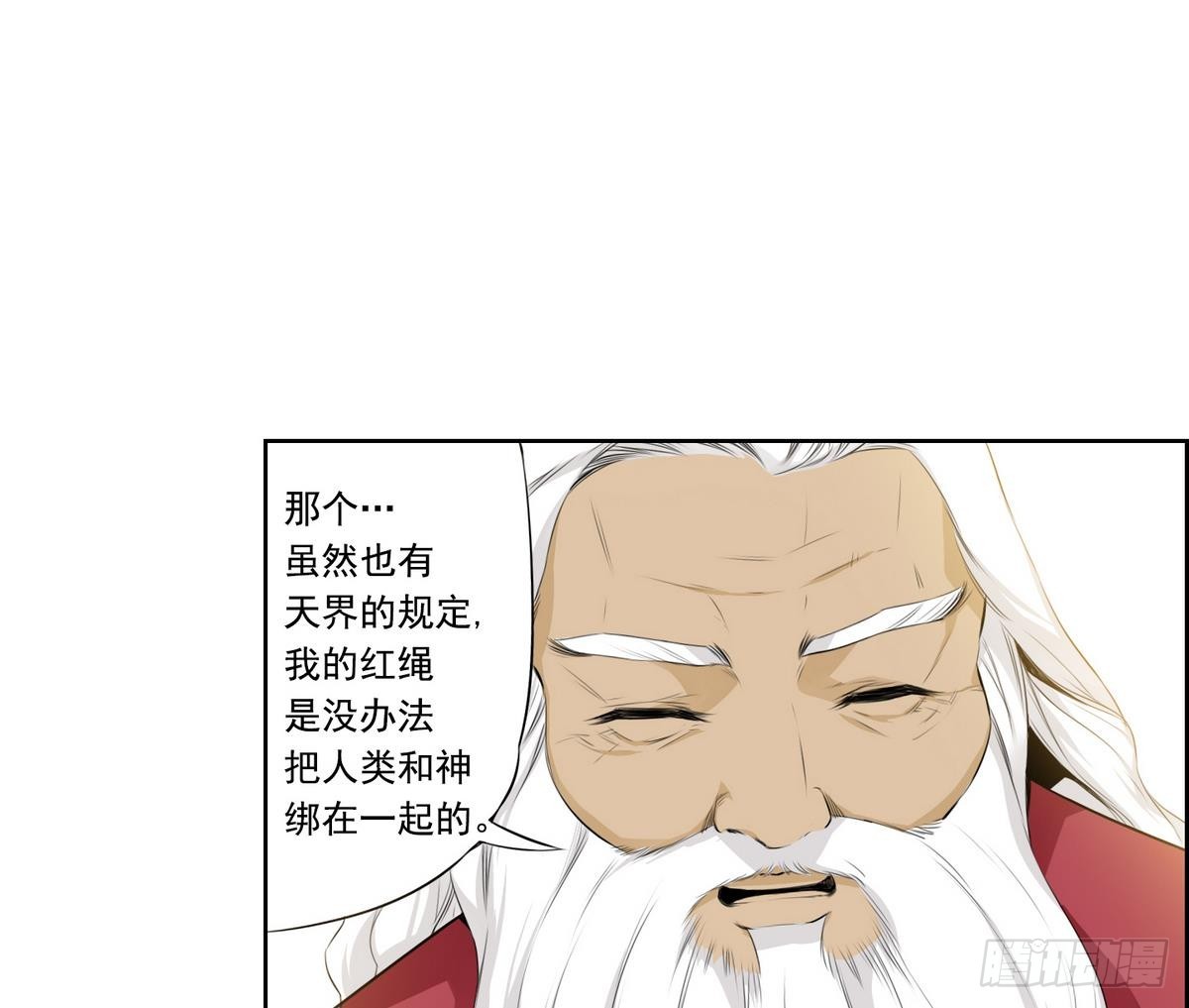 《红银月下》第29话 别碰我 我要喊了！ 1 第16页